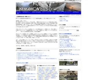Yamaiko.com(折りたたみ自転車) Screenshot