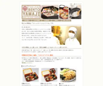 Yamaji.co.jp(Yamaji) Screenshot