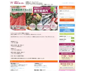 Yamakataya-Store-Net.jp(Yamakataya Store Net) Screenshot