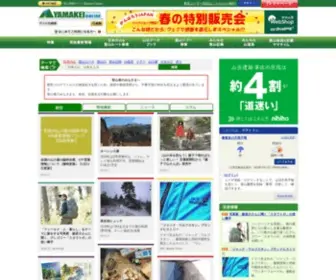 Yamakei-Online.com(山と溪谷社) Screenshot