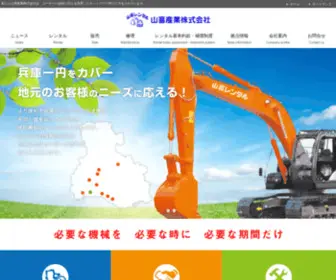 Yamaki-R.co.jp(山喜産業株式会社) Screenshot