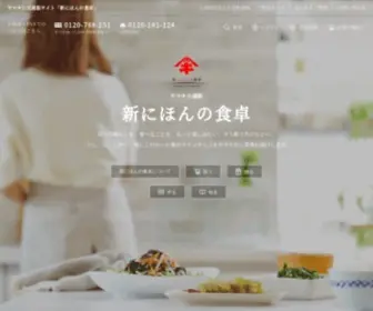 Yamaki-Shop.com(ヤマキ) Screenshot