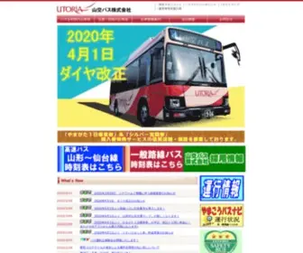 Yamakobus.co.jp(山交バス株式会社) Screenshot