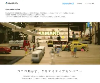 Yamako.jp(株式会社 YAMAKO) Screenshot