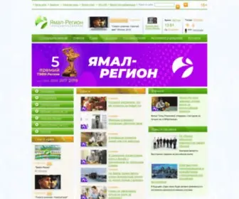 Yamal-Region.tv(Главные новости ЯНАО) Screenshot