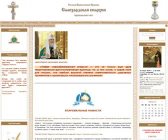 Yamal-RPC.ru(Хостинг) Screenshot