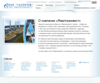 Yamalgazinvest.ru(Yamalgazinvest) Screenshot