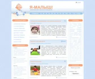 Yamalish.ru(малыш) Screenshot