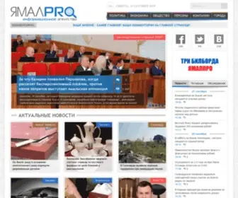 Yamalpro.ru(Yamalpro) Screenshot