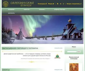 Yamalrpc.ru(Официальный сайт Салехардской епархии) Screenshot
