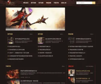 Yamalumeizi.com(亚玛神途发布网) Screenshot