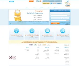 Yamamah.com(رسائل) Screenshot