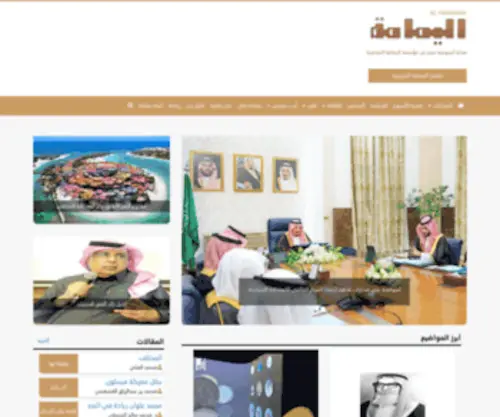 Yamamahmag.com(مجلة) Screenshot