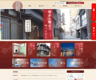 Yamamoto-Ryokan.com(「山本旅館」は福岡市博多区にある老舗旅館で和) Screenshot