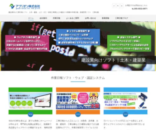 Yamamotogiken.co.jp(土木工事業)) Screenshot