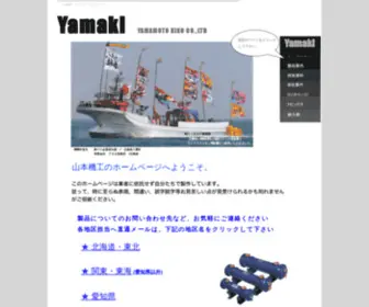 Yamamotokiko.co.jp(Yamamotokiko) Screenshot