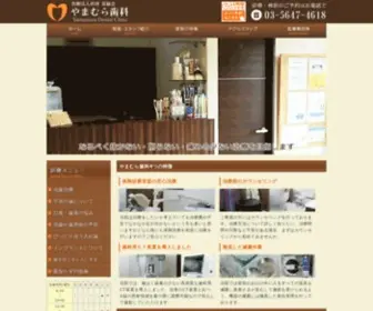 Yamamura4618.com(西新井) Screenshot