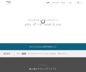 Yamanakako-Glamping.com(山梨) Screenshot