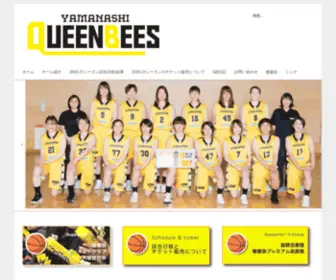 Yamanashi-Queenbees.com(Yamanashi Queenbees) Screenshot