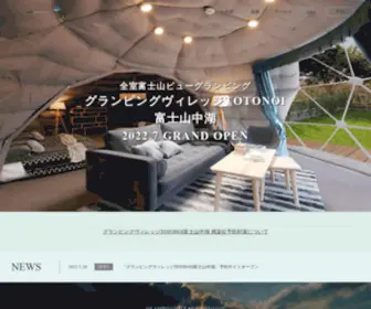 Yamanashi-Sauna-Glamping.com(山中湖) Screenshot