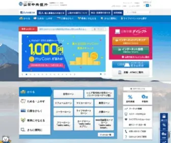 Yamanashibank.co.jp(山梨中央銀行) Screenshot