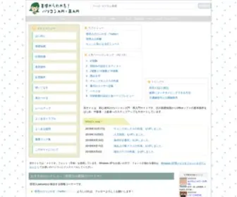 Yamanjo.net(基礎からわかる) Screenshot