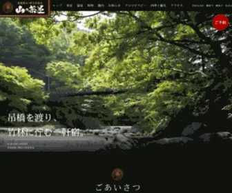 Yamanochaya.com(箱根湯本) Screenshot