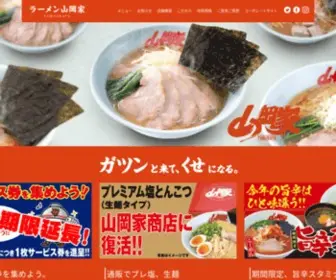 Yamaokaya.com(ラーメン) Screenshot