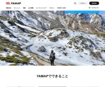 Yamap.com(ヤマップ) Screenshot