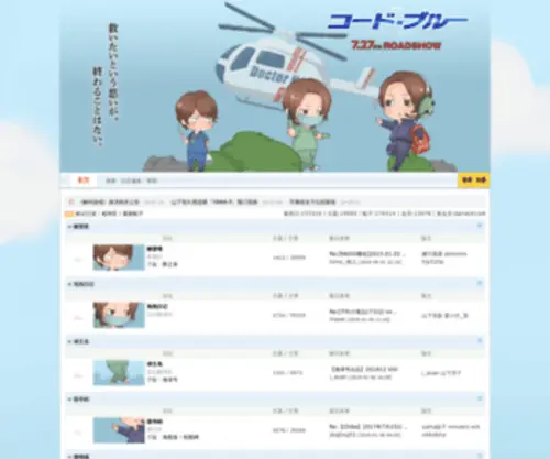 Yamapi.com.cn(山下智久) Screenshot