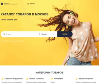 Yamart.ru(каталог товаров) Screenshot