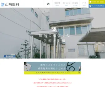 Yamasaki-Ganka.com(Yamasaki Ganka) Screenshot