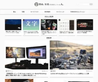 Yamasha.net(登山) Screenshot