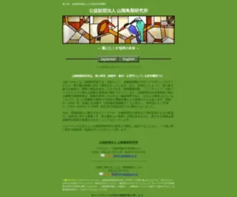 Yamashina.or.jp(鳥類学（鳥学）) Screenshot