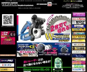 Yamashinseikyo.co.jp(チップソー切断機) Screenshot