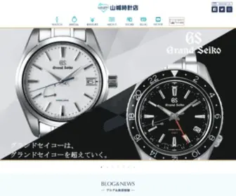 Yamashiro93.com(結婚指輪) Screenshot