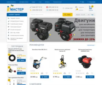 Yamaster.com.ua(Yamaster) Screenshot