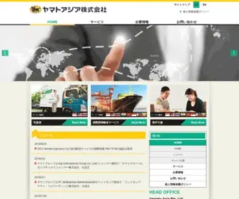 Yamato-Asia.com(ヤマトアジア株式会社) Screenshot