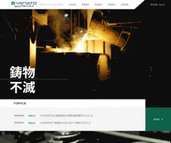 Yamato-Intec.com(ヤマトインテック) Screenshot