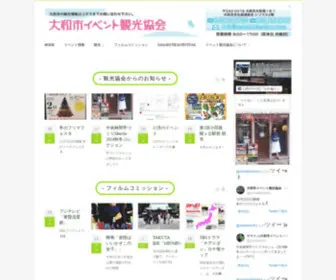 Yamato-Kankou.com(大和市イベント観光協会) Screenshot