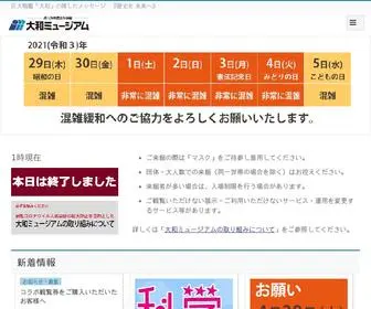 Yamato-Museum.com(大和ミュージアム) Screenshot