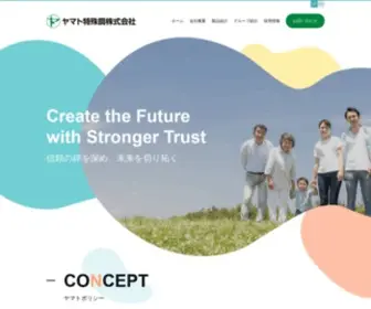 Yamato-SS.co.jp(ヤマト特殊鋼株式会社) Screenshot