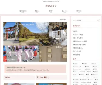 Yamato-Toku.com(大和市で子育てする人のブログ) Screenshot