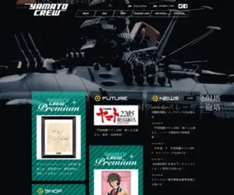 Yamatocrew.jp(YAMATO CREW) Screenshot