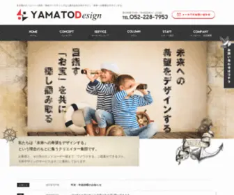 Yamatodesign.jp(名古屋のホームページ制作（webサイト）) Screenshot