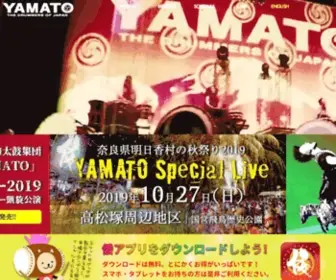 Yamato.jp(世界54ヶ国、4000回以上の公演実績を持つ和太鼓グループ「倭) Screenshot