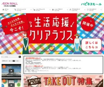 Yamatokoriyama-Aeonmall.com(Yamatokoriyama Aeonmall) Screenshot