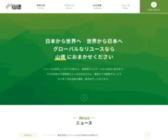 Yamatoku-Group.jp(着物を高く売るなら、久屋ーひさやー) Screenshot