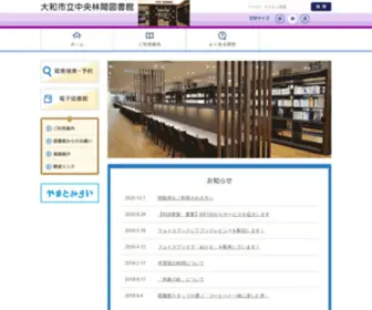Yamatolib-Chuorinkan.jp(大和市立中央林間図書館) Screenshot