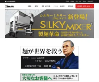 Yamatomfg.com(製麺機) Screenshot